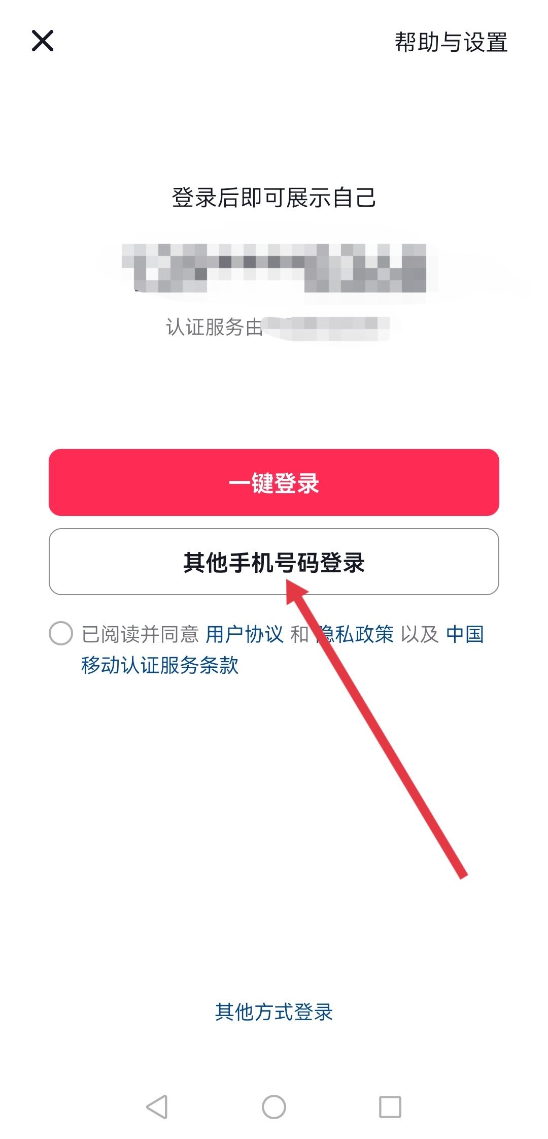 手機(jī)號(hào)不用了怎么把抖音號(hào)找回來？