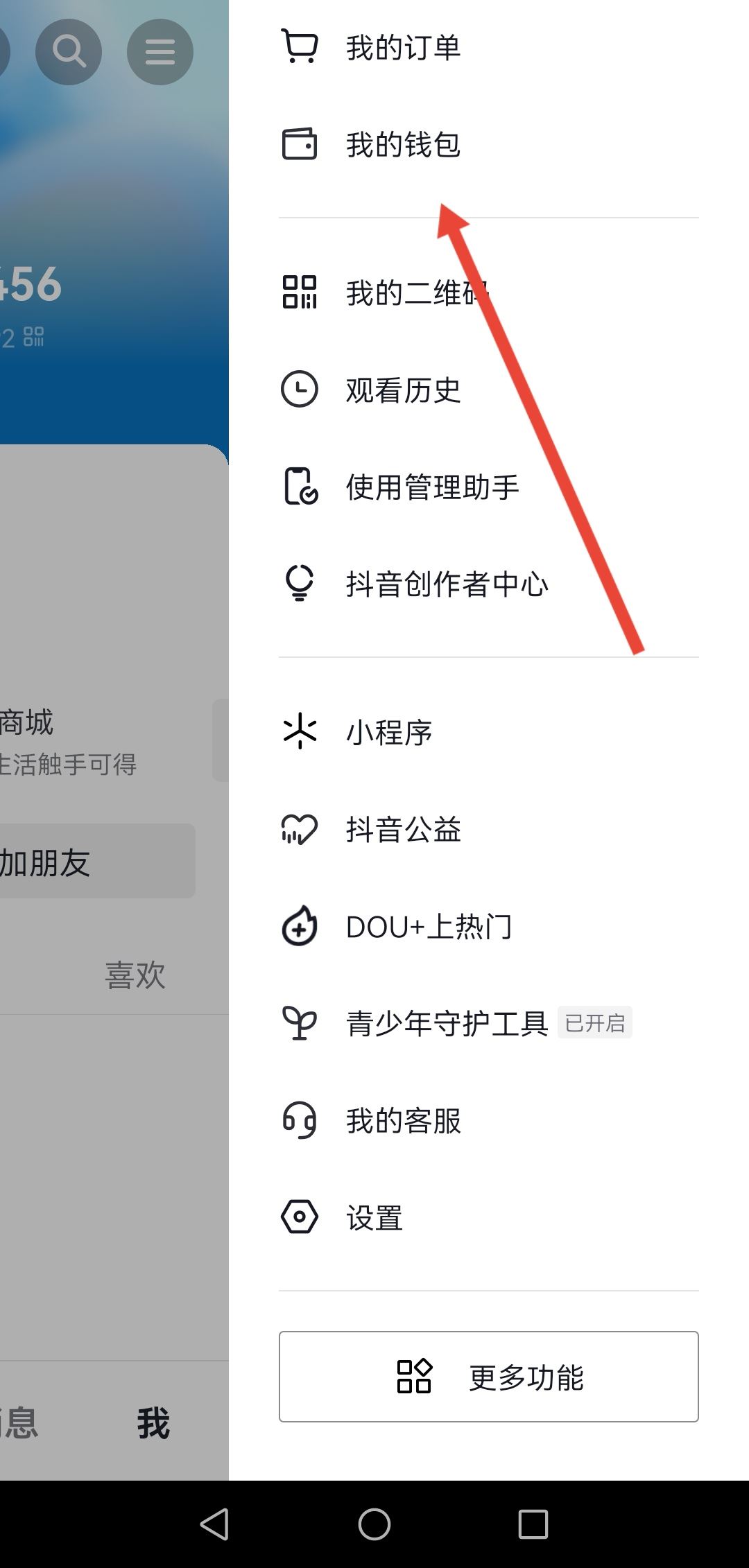 抖音不能微信支付如何解決？