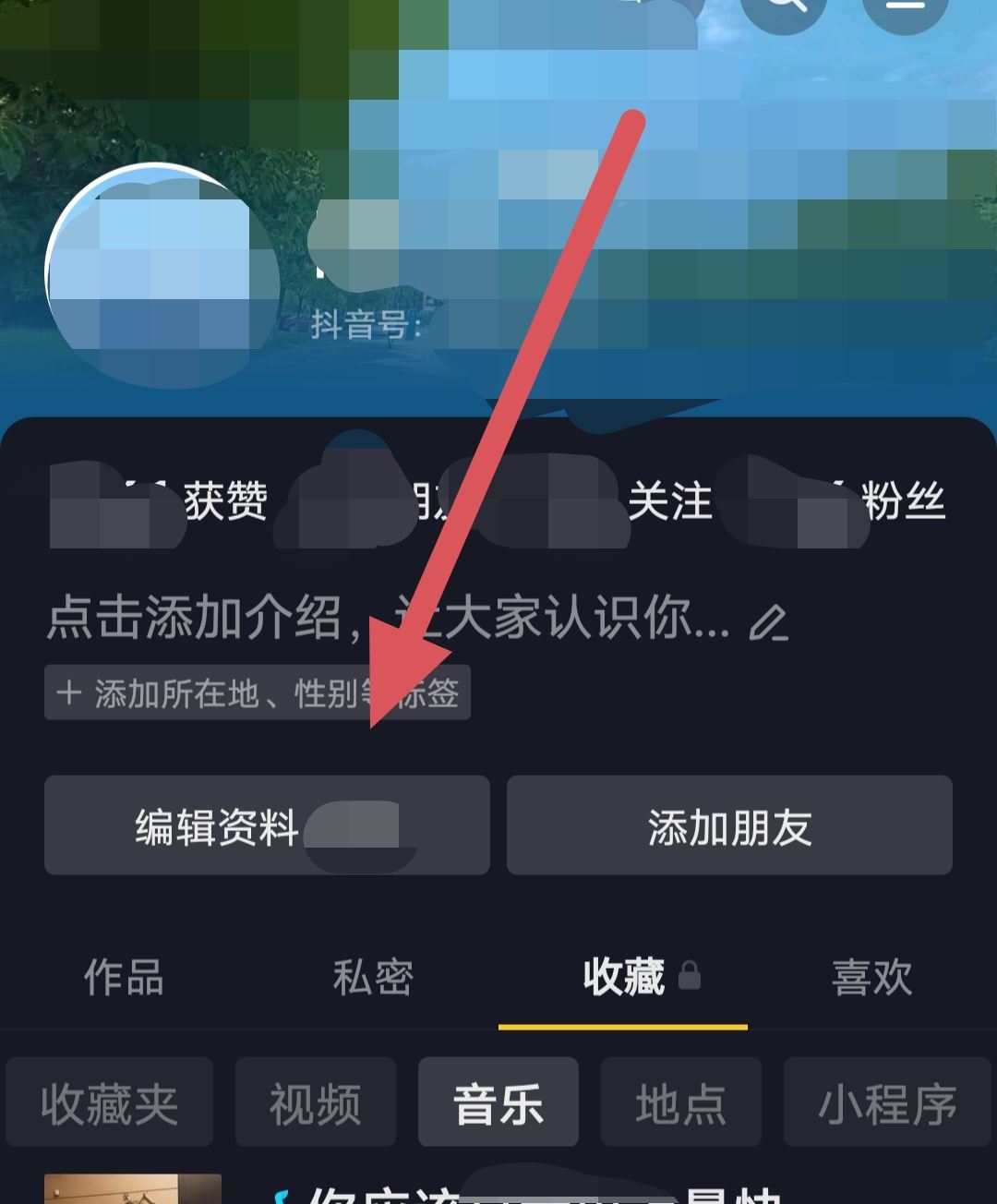 抖音頭像上的裝飾怎么弄的？