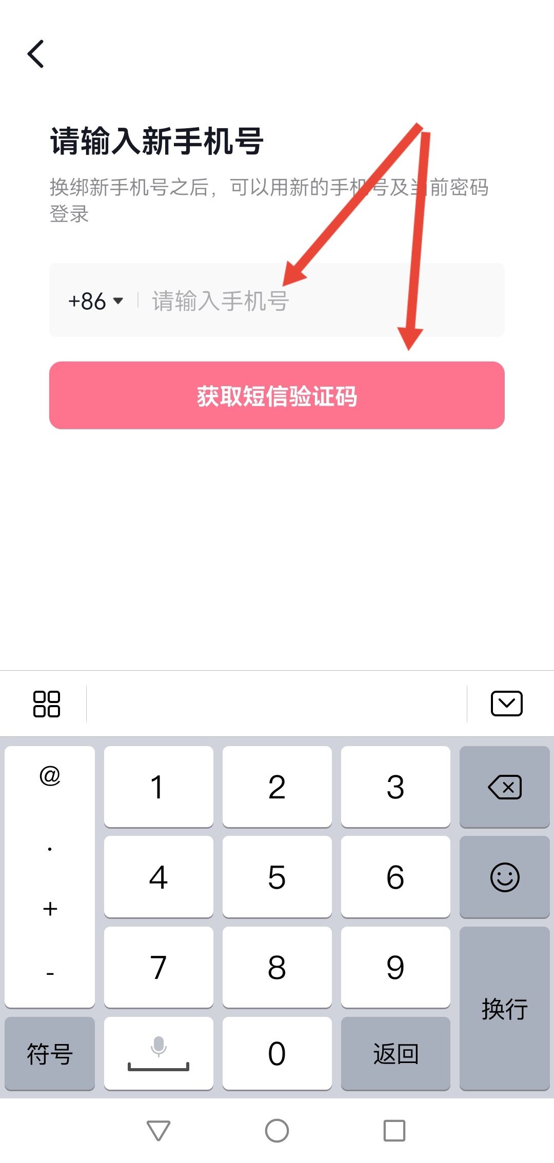 怎么綁定手機(jī)上的抖音號(hào)？