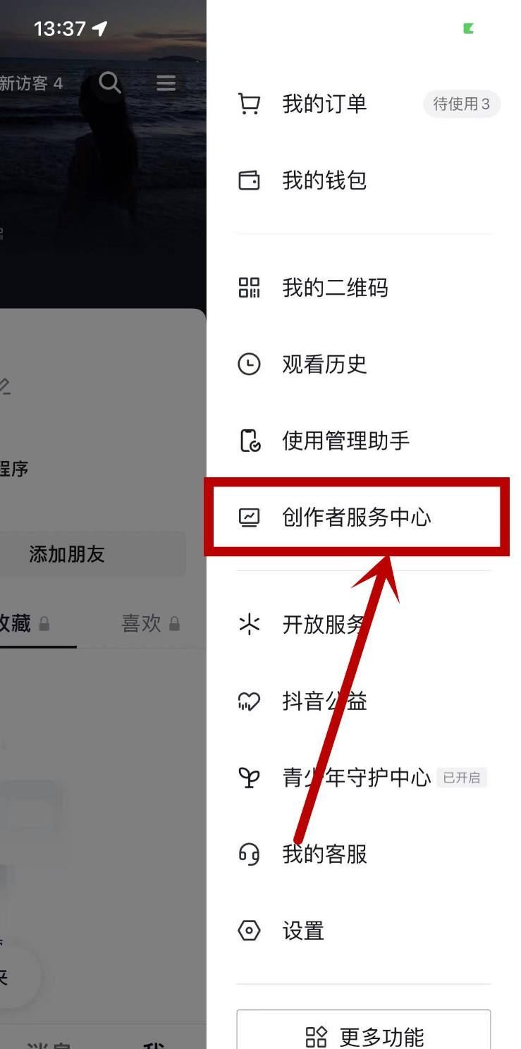 如何測(cè)試自己抖音賬號(hào)是否優(yōu)質(zhì)？