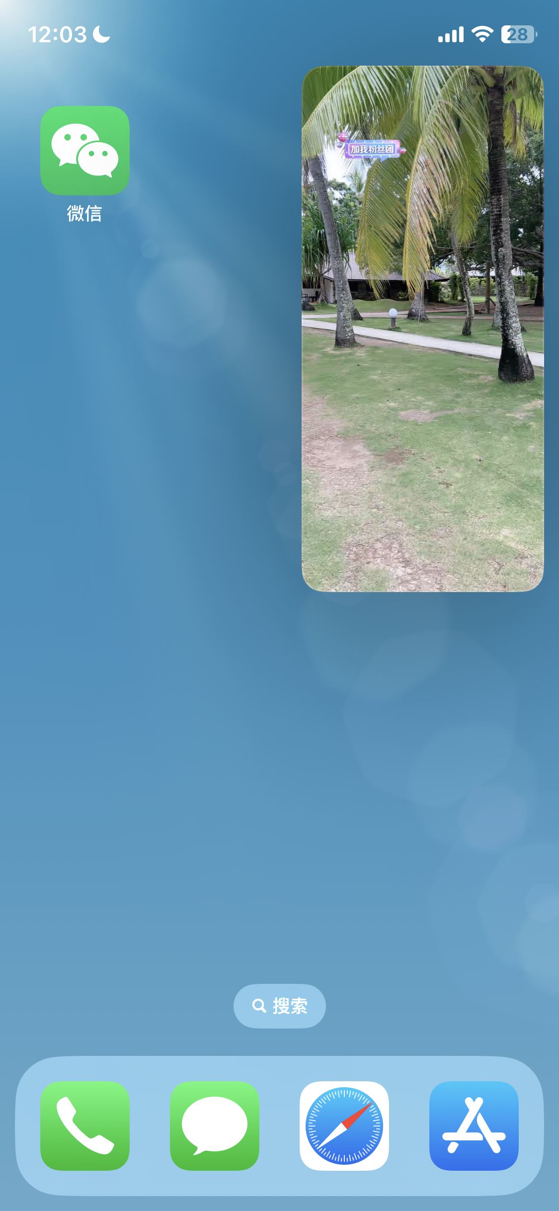 抖音畫中畫小窗口怎么打開？