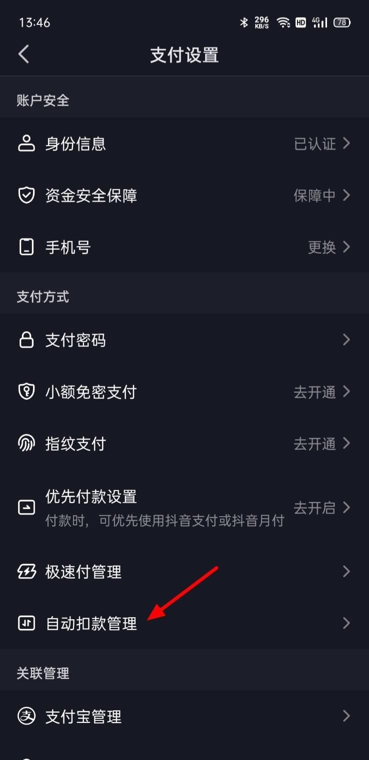 抖音省錢卡怎么關(guān)閉自動(dòng)續(xù)費(fèi)？