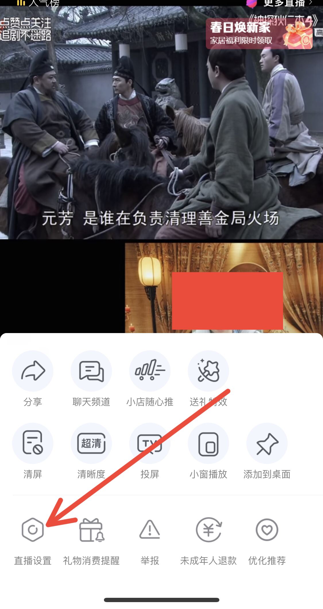 抖音怎么設(shè)置息屏播放？