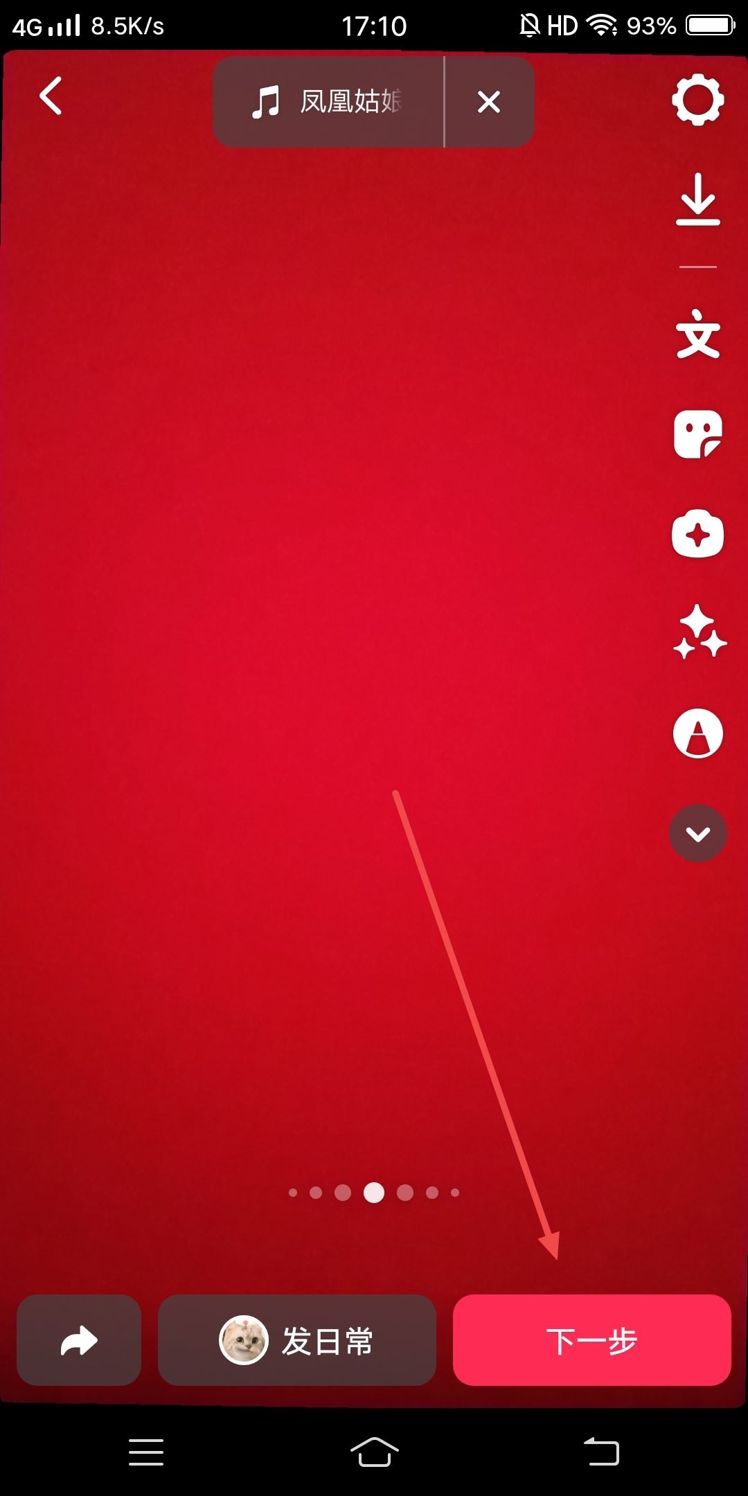 抖音發(fā)視頻如何自動添加水??？