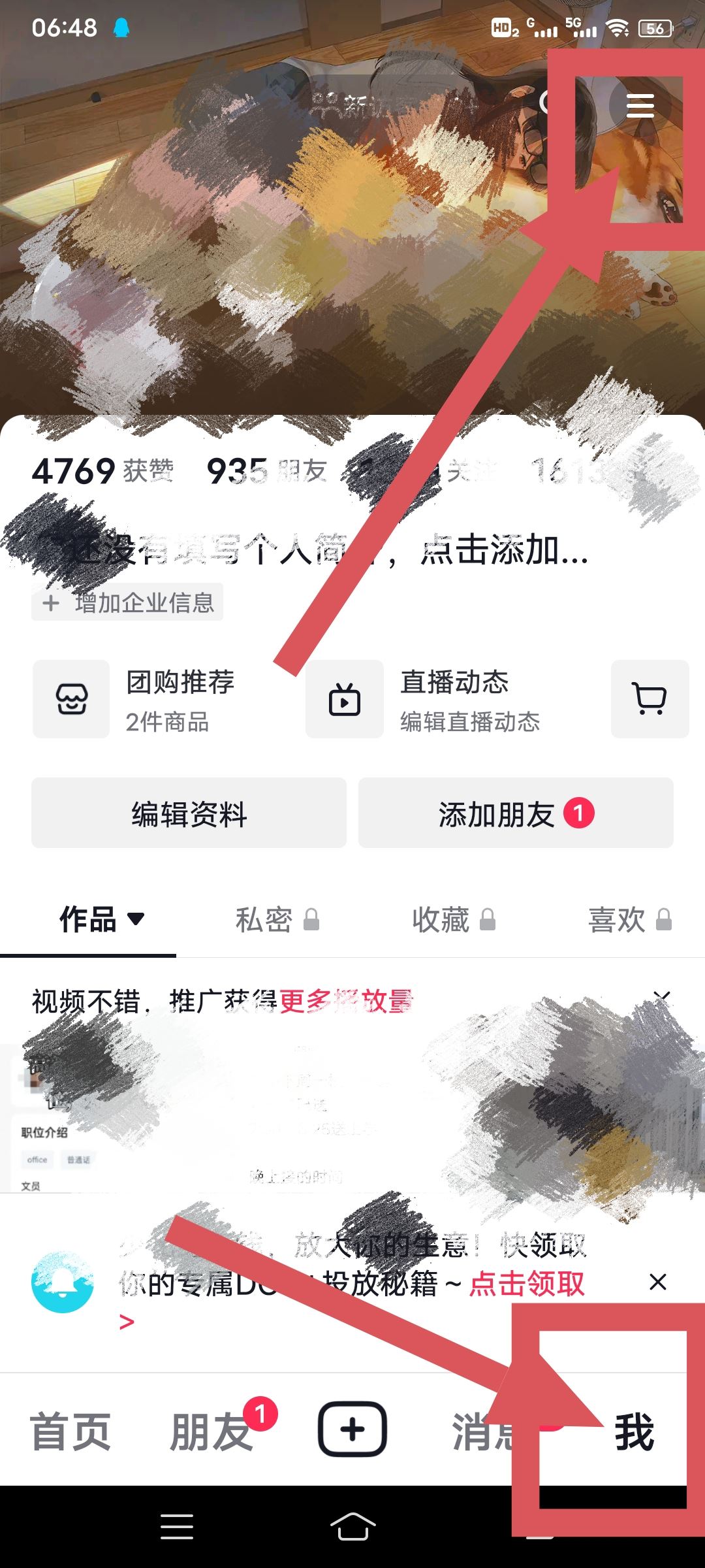 抖音取消同步到今日頭條怎么設(shè)置？