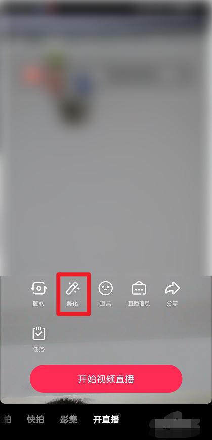抖音特效很濃怎么辦？