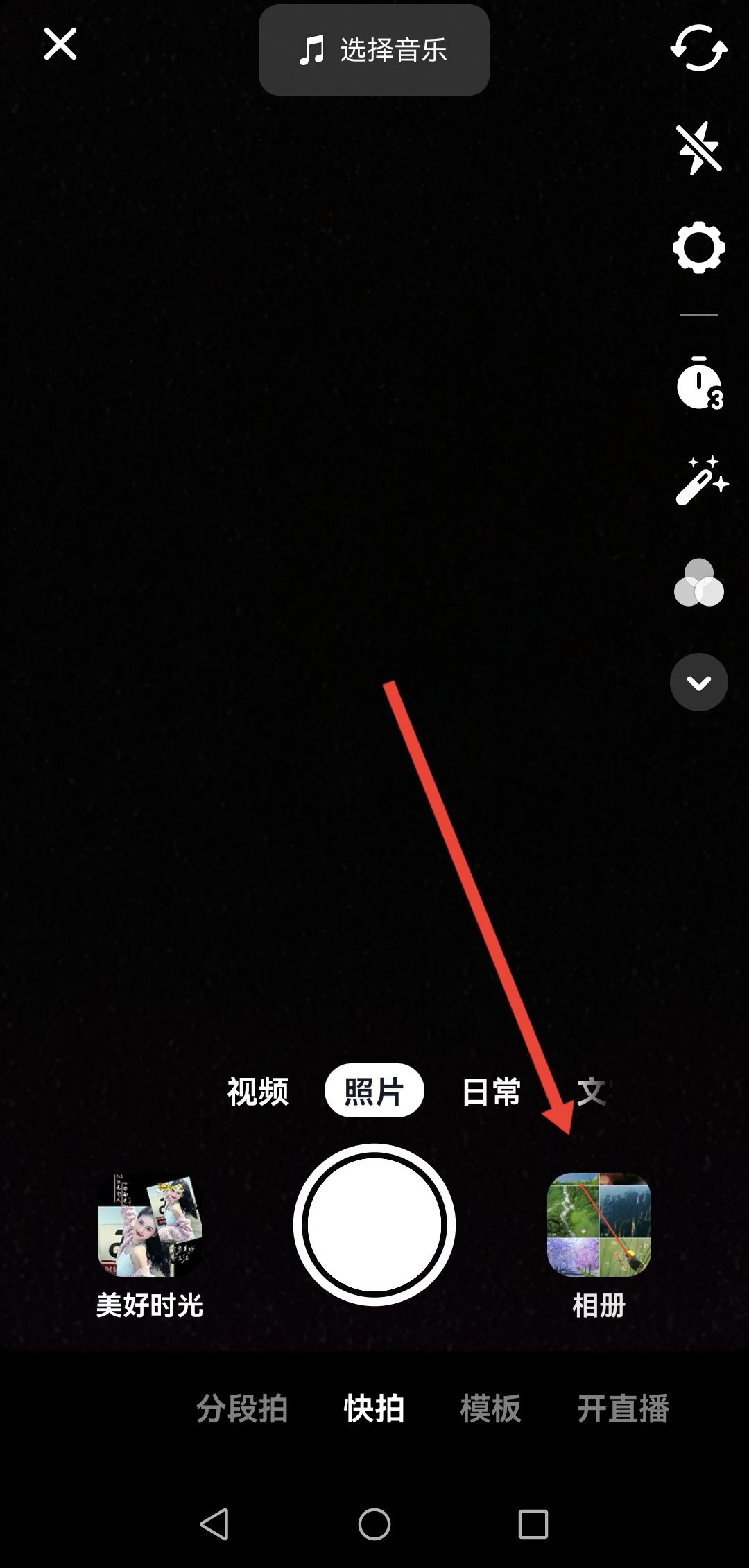 已上傳的抖音怎么更換音樂？