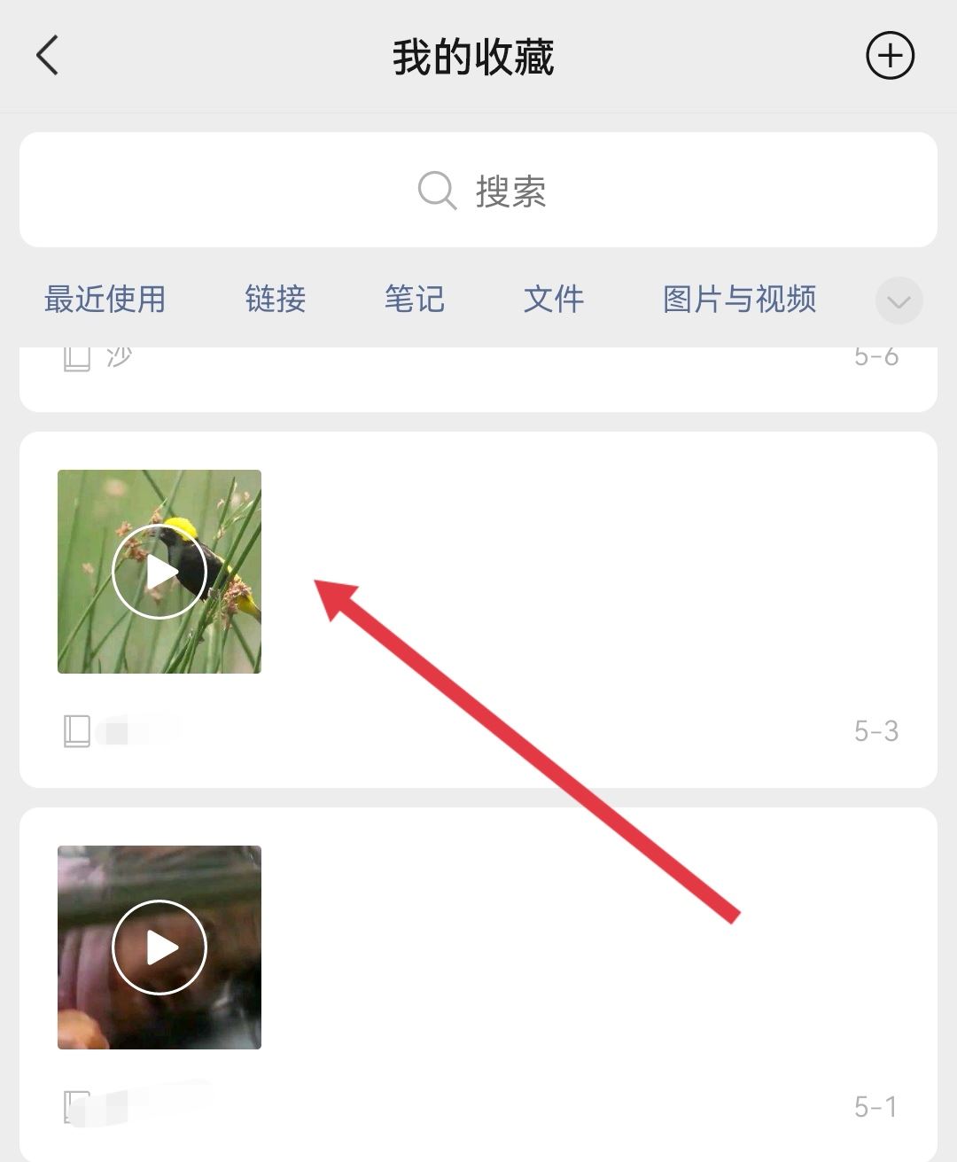 怎樣把微信收藏發(fā)到抖音上？