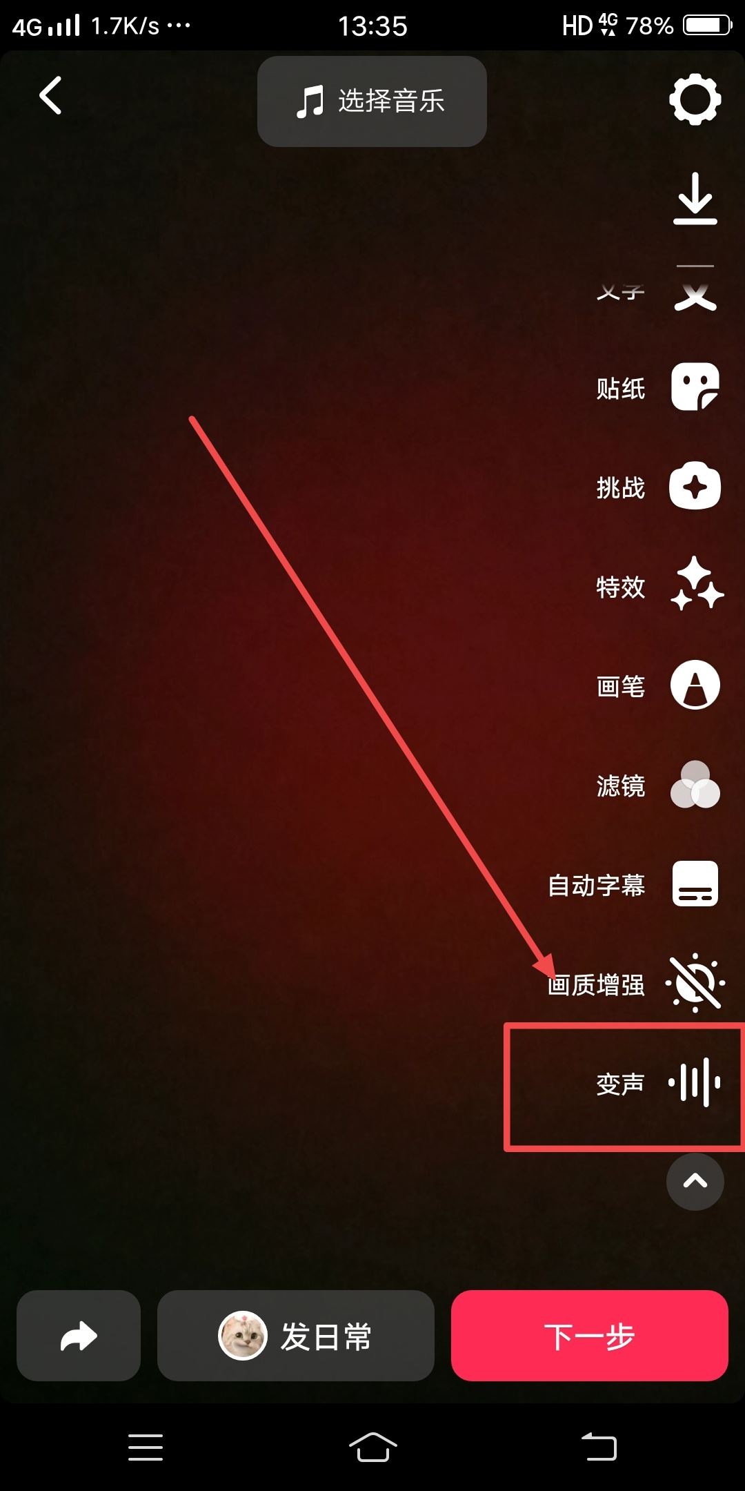 抖音最火的配音聲音怎么弄的？