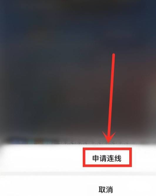 粉絲怎么連麥主播？
