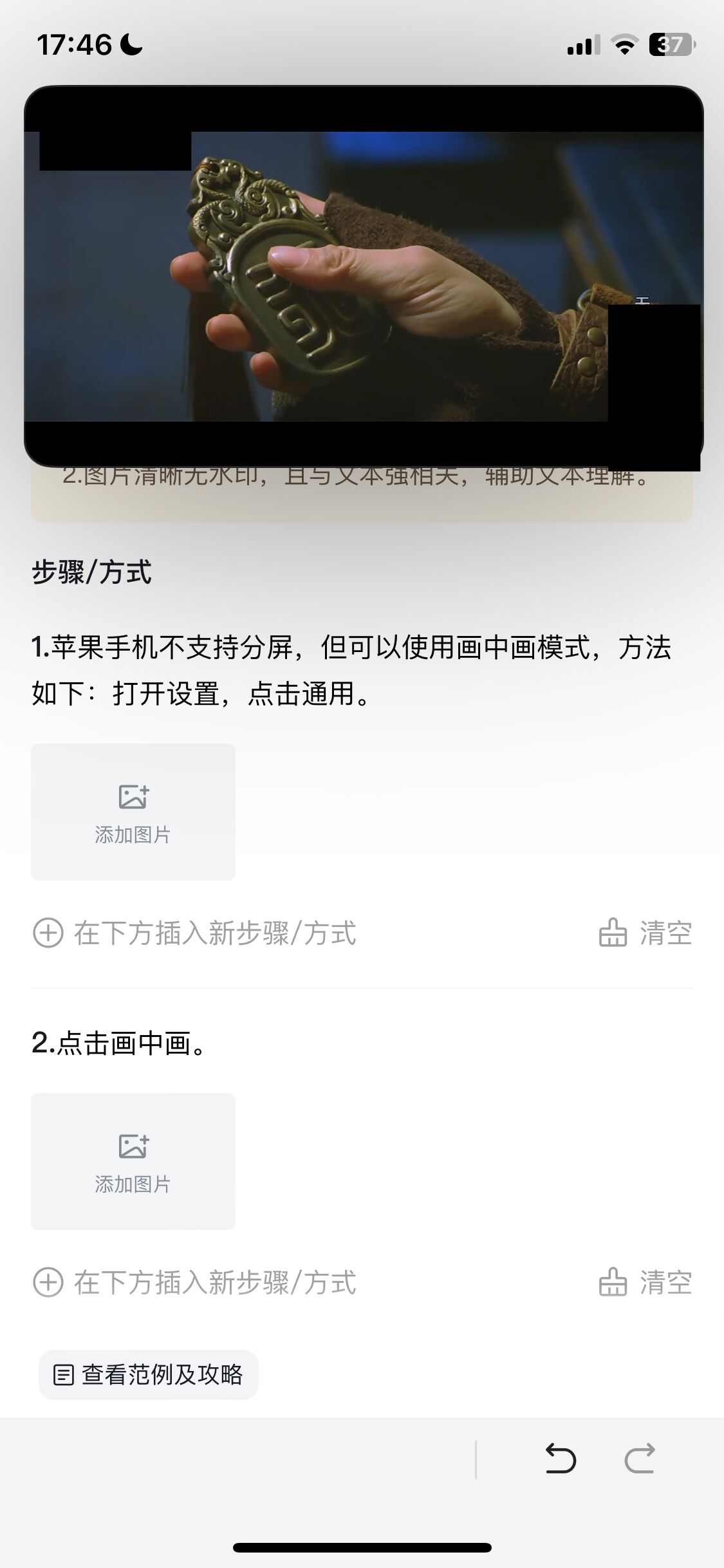 抖音怎么分屏蘋果？