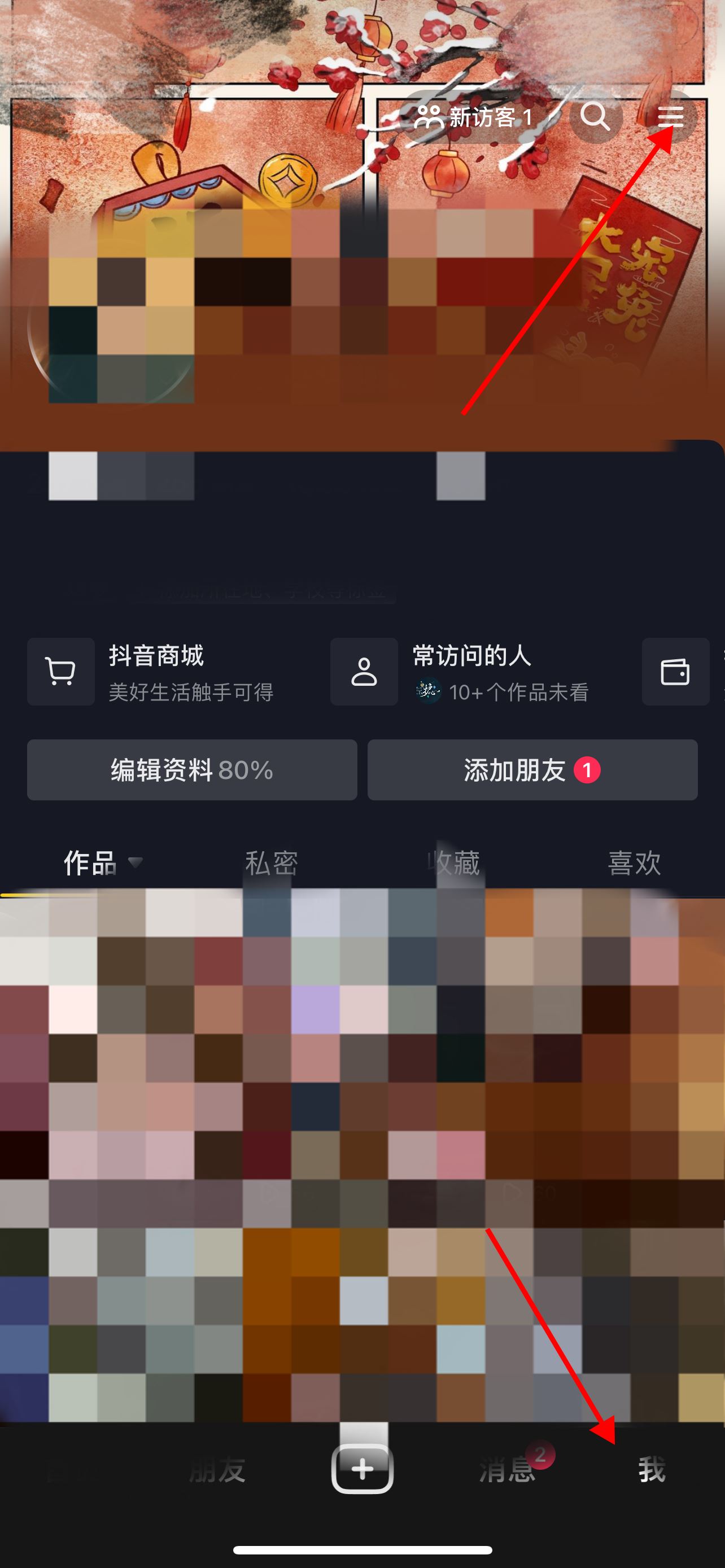 微信已經(jīng)綁定抖音號怎么解除？