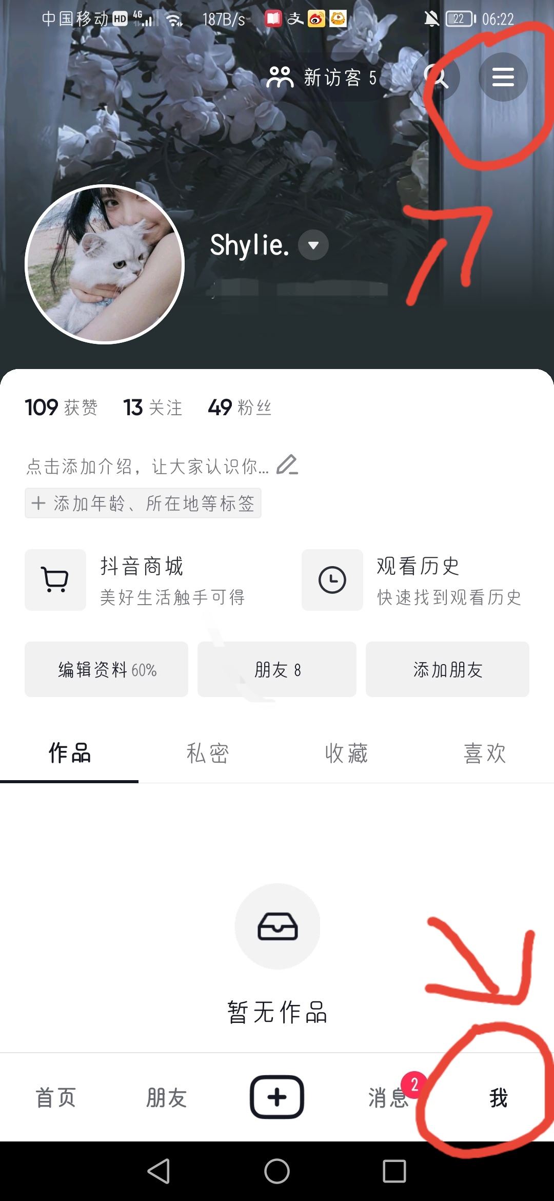 怎么看自己抖音號有沒有違規(guī)？