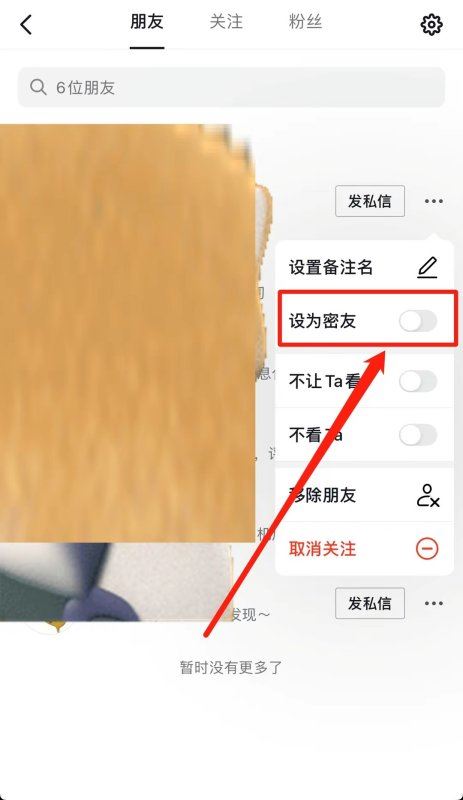 抖音如何綁關(guān)系？