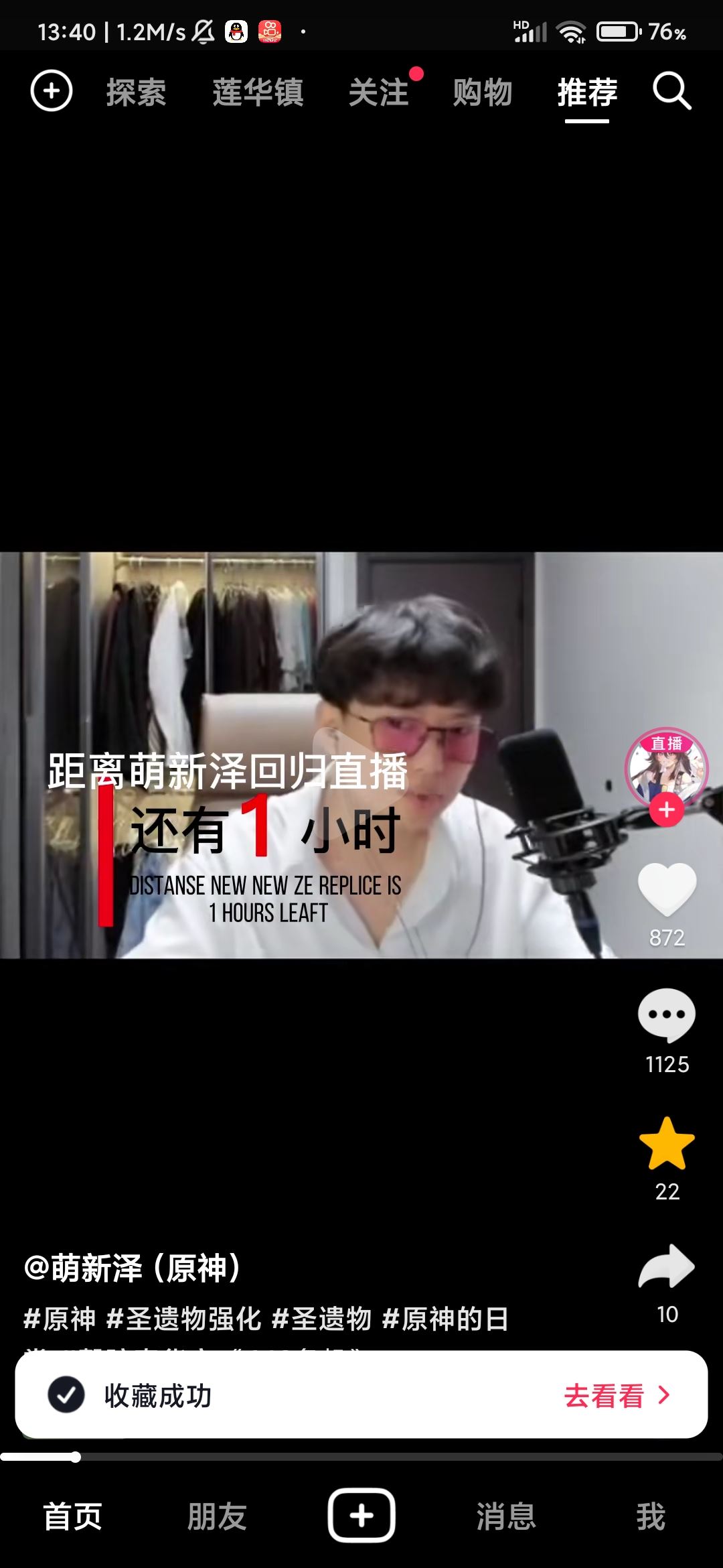 抖音沒有收藏功能了怎么辦？