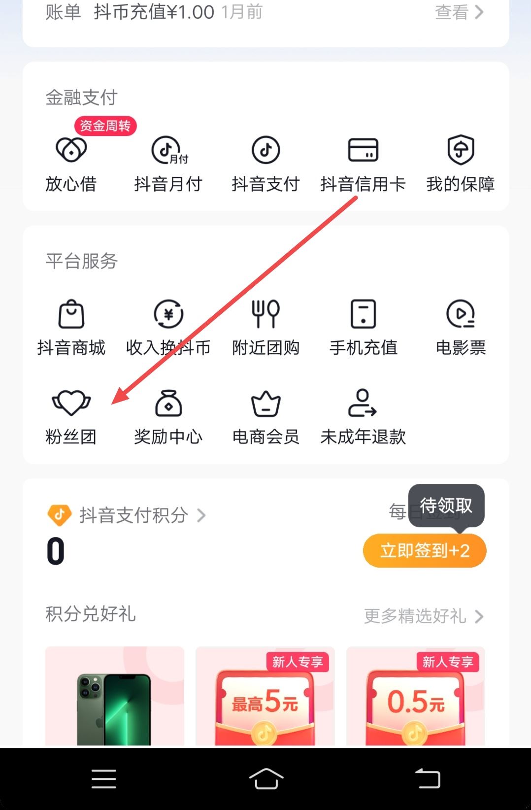 不直播怎么點(diǎn)亮燈牌？
