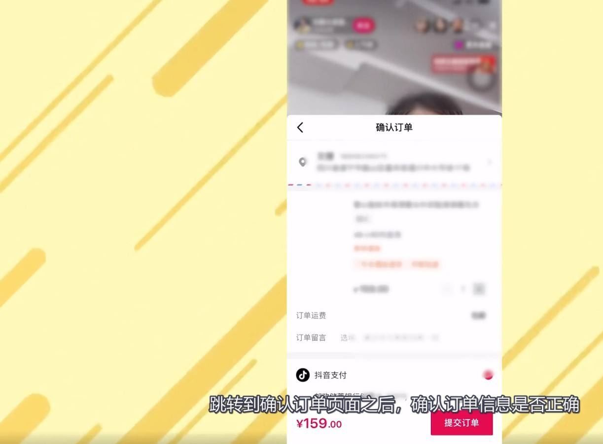 抖音上怎么買(mǎi)東西？