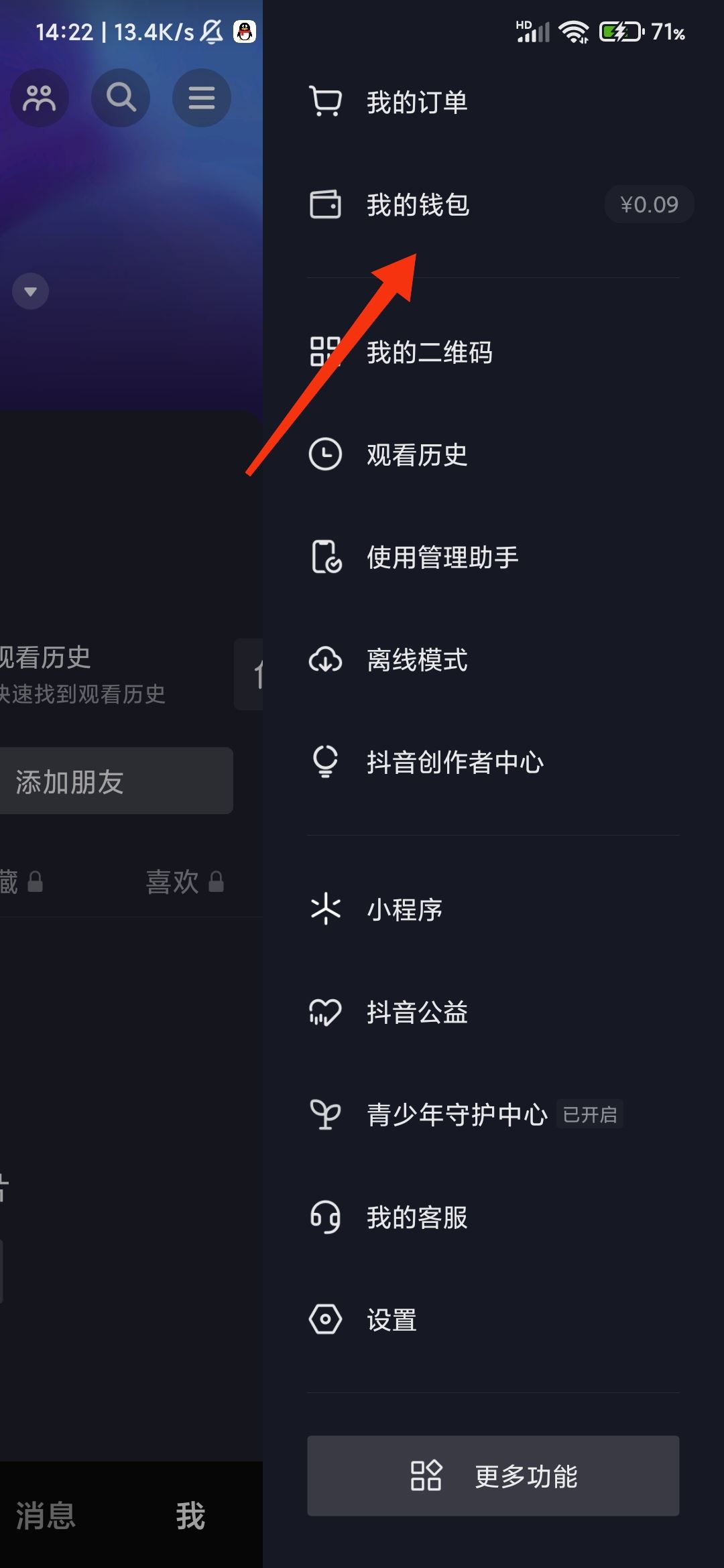 抖音月付怎么開通？