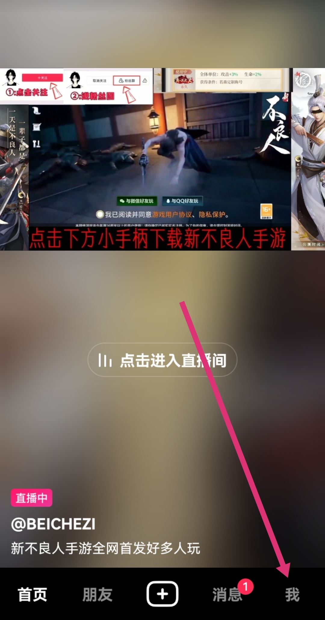 抖音自動扣費怎么解除解約？