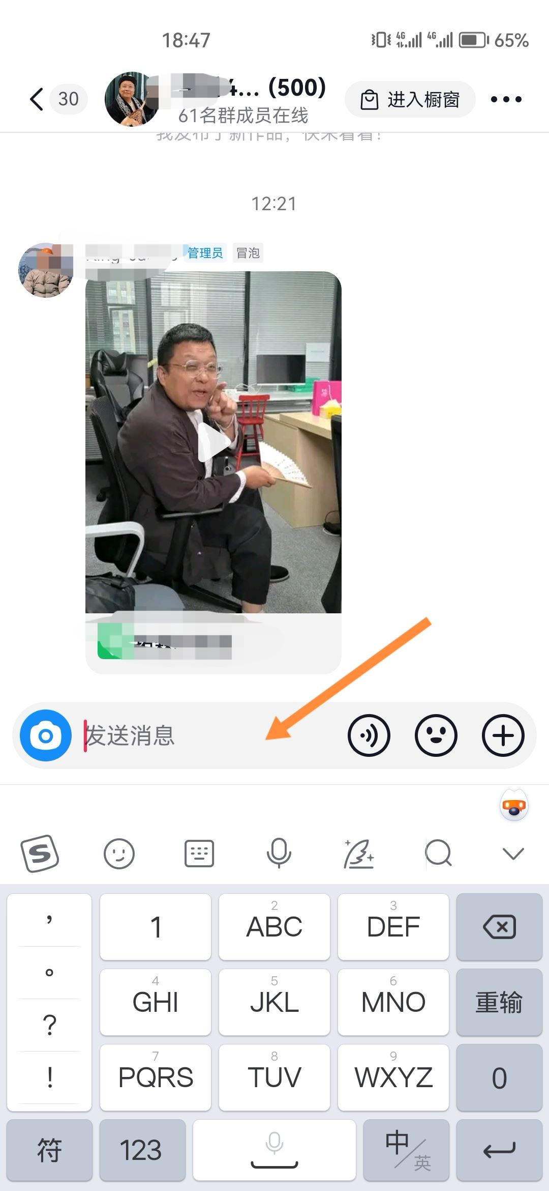 抖音群消息不顯示怎么恢復(fù)？