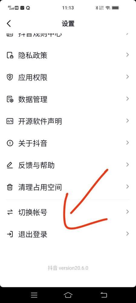 抖音社區(qū)怎么關(guān)閉？