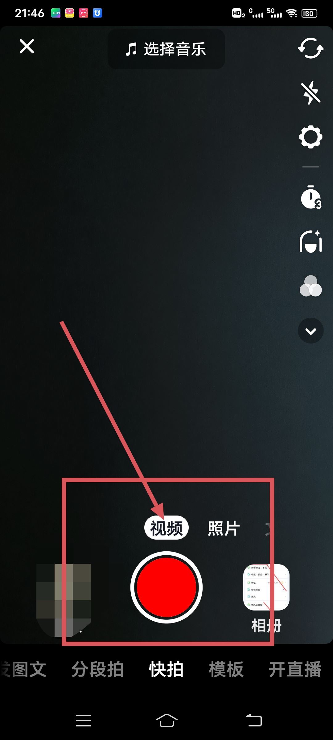抖音拍完不發(fā)布怎么保存本地？