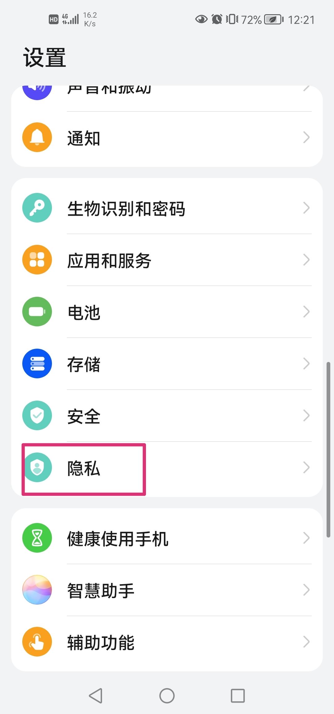 抖音里的相機(jī)麥克風(fēng)權(quán)限怎么開？