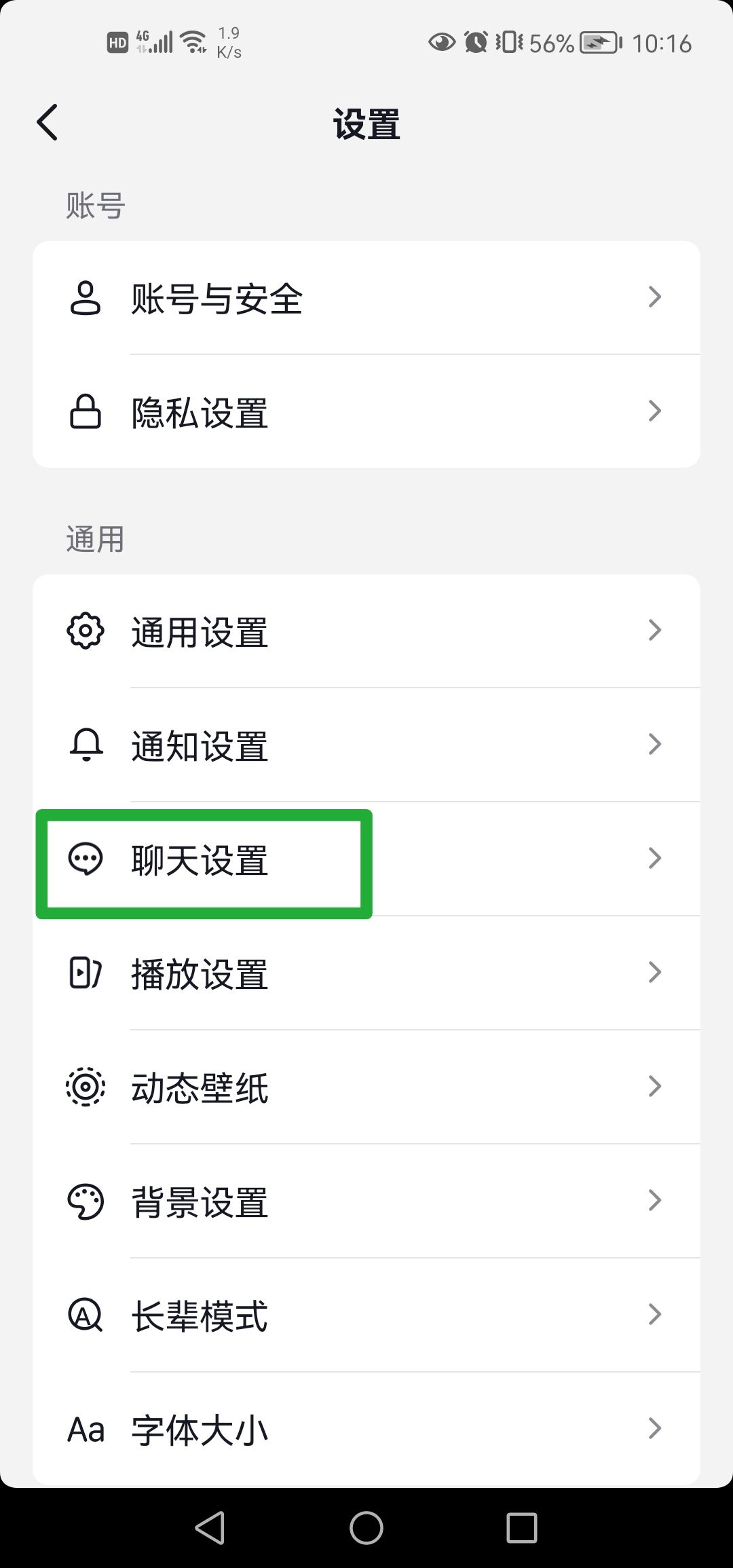 抖音隱藏的聊天怎么顯示出來(lái)？