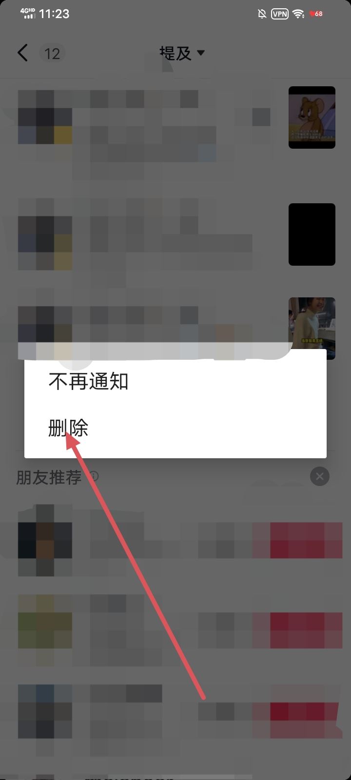 抖音被@的視頻怎么刪除？