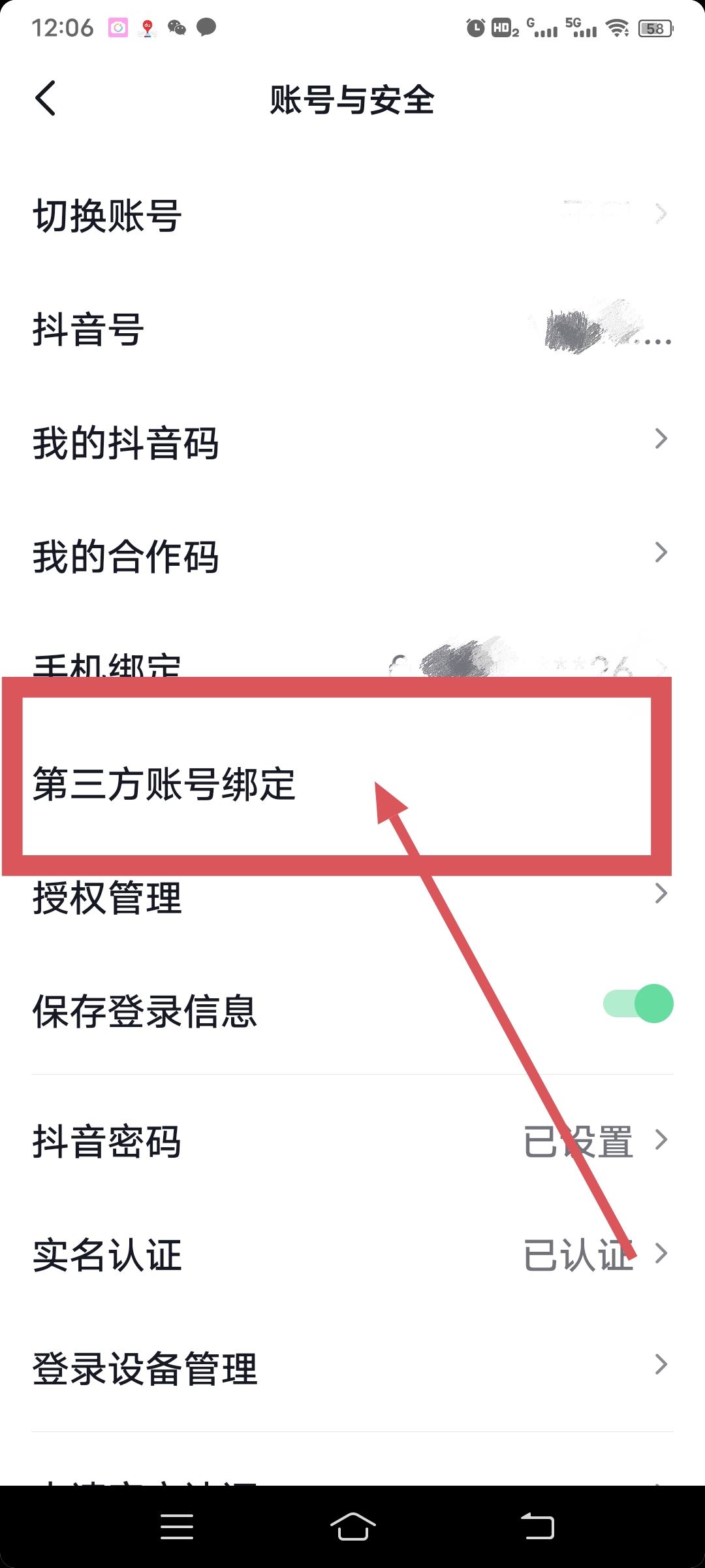 抖音取消同步到今日頭條怎么設(shè)置？