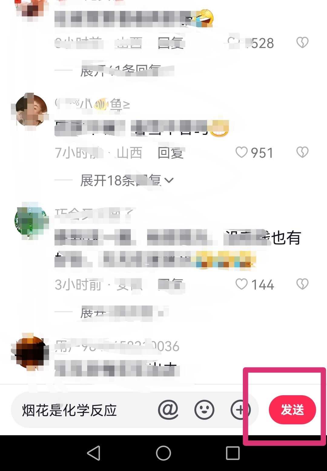 抖音評(píng)論特效怎么開(kāi)啟？
