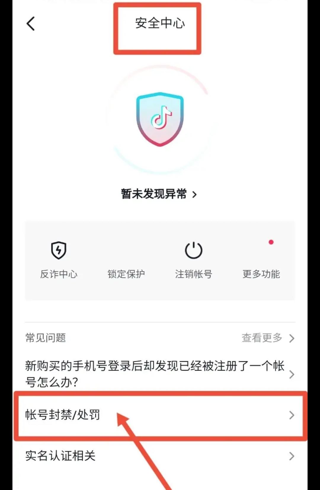哪位大神知道抖音被關(guān)小黑屋多久可以解封。是自動(dòng)解，還是要其他方法？