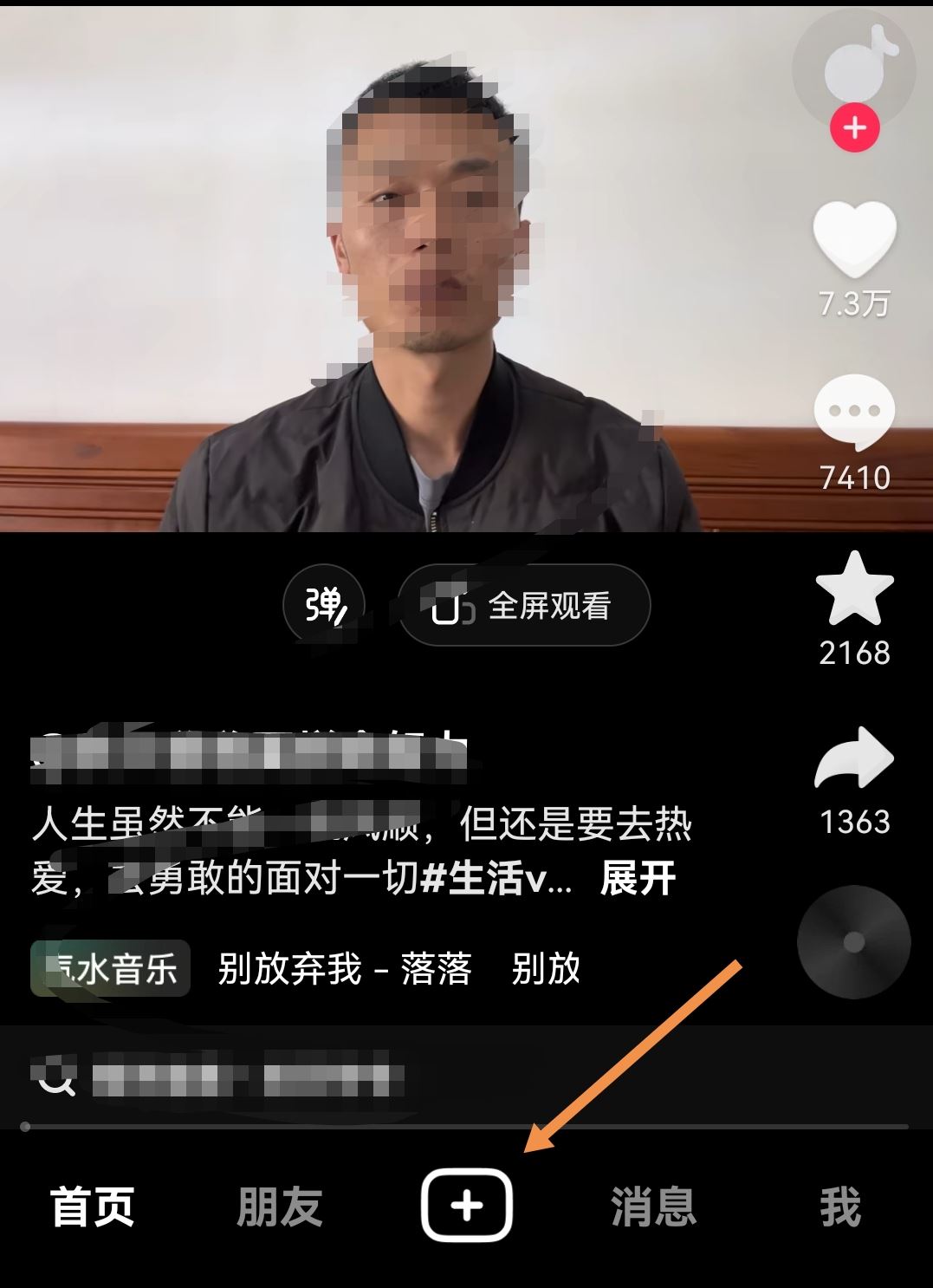 抖音封面文字怎么編輯？