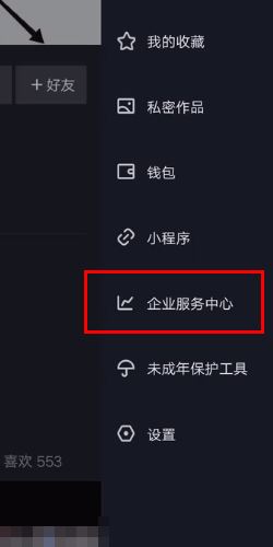 抖音自動(dòng)回復(fù)私信怎么取消？