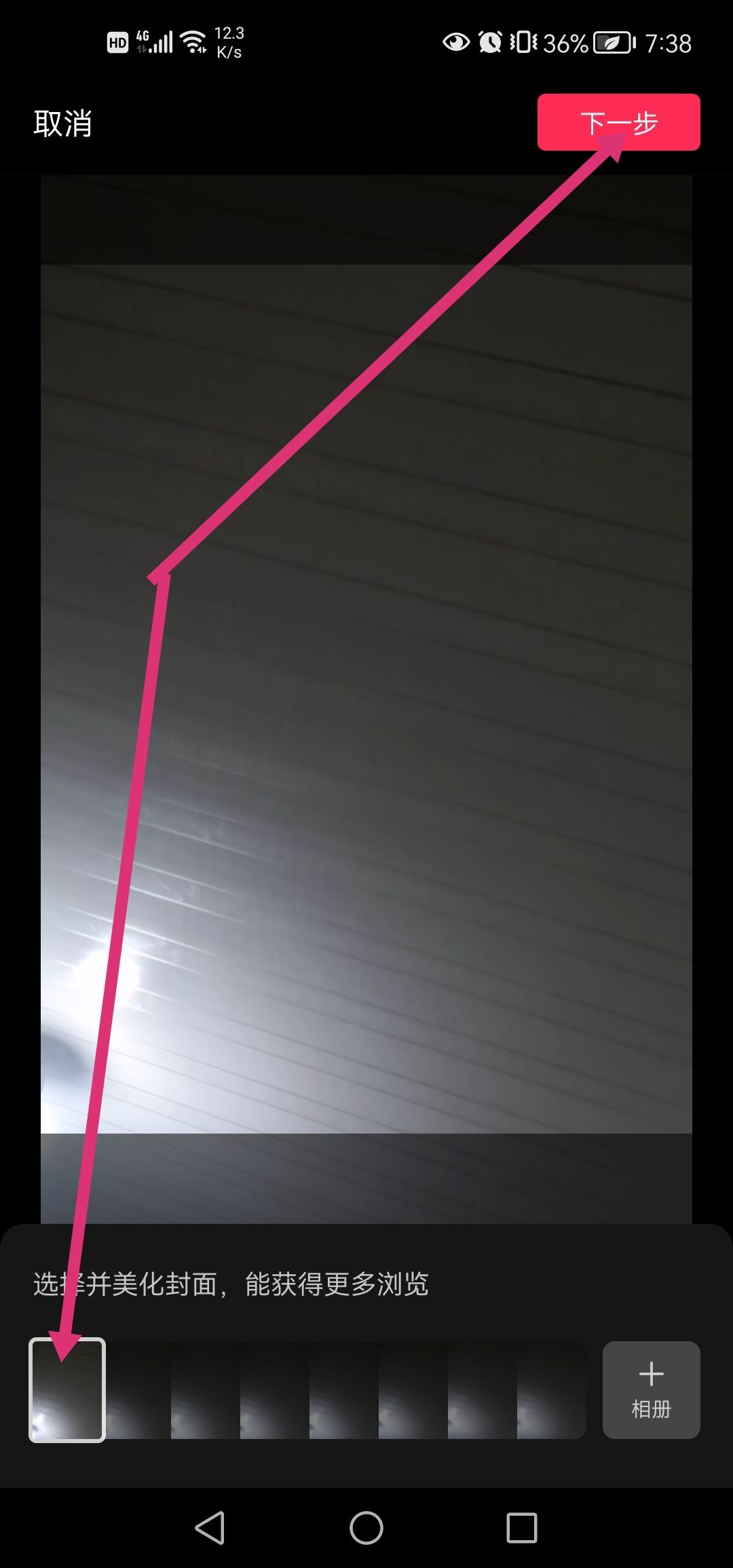 抖音封面文字怎么編輯？