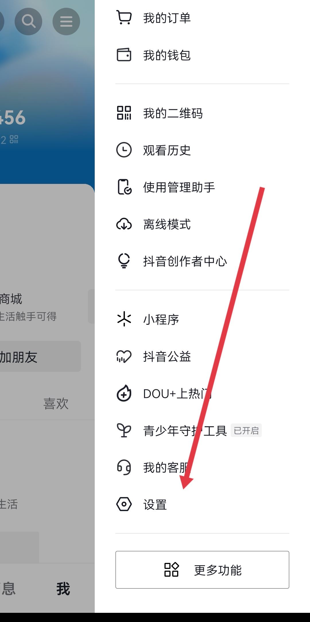 抖音實(shí)名注冊怎么撤銷身份證？
