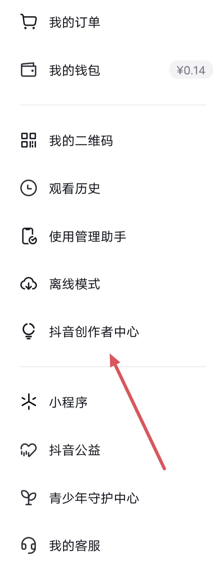 抖音0元開通的櫥窗怎么關閉？