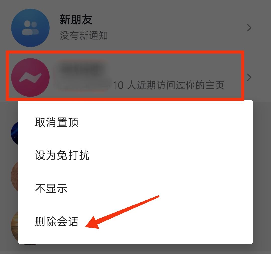 抖音分享朋友列表怎么清除？
