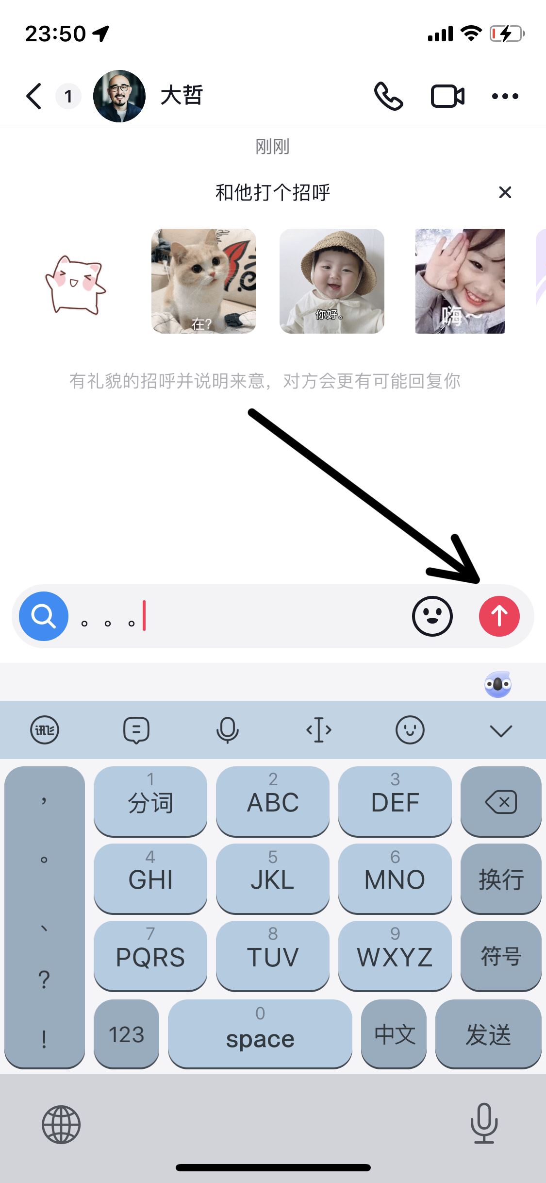 對(duì)方抖音隱私設(shè)置怎么給他發(fā)消息？
