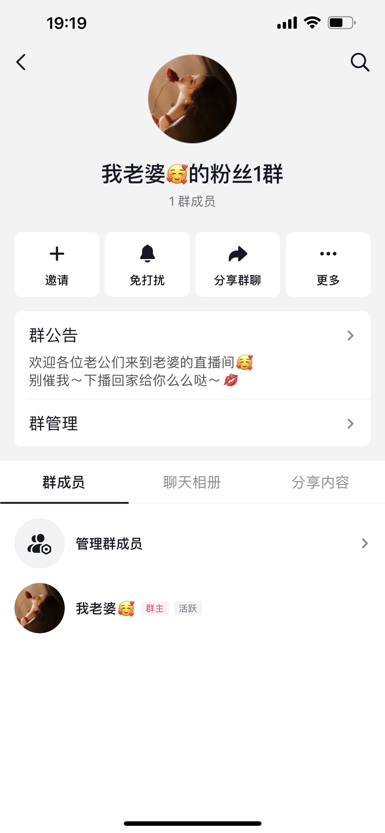 抖音自己建的群怎么設(shè)管理員？