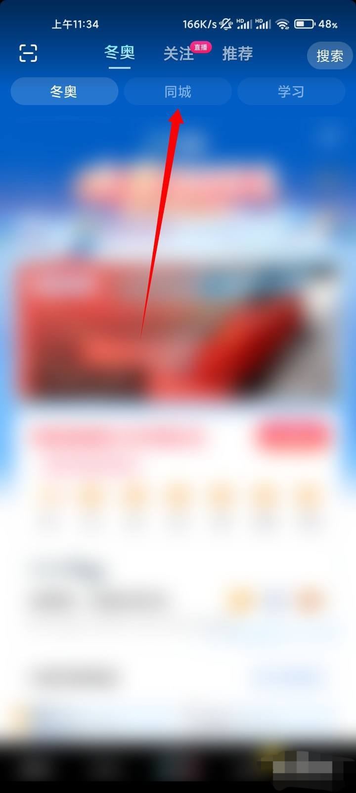 抖音怎么看附近人距離01公里？