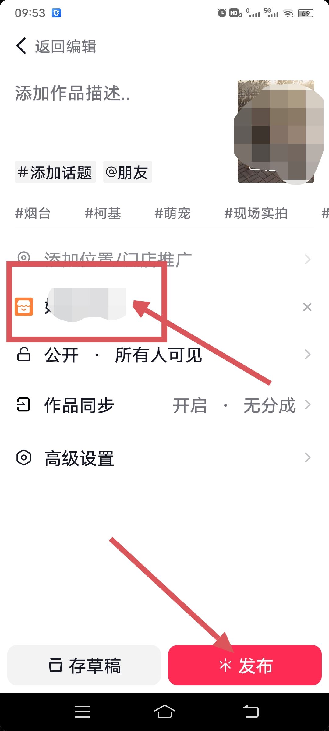 抖音團購怎么上架流程？