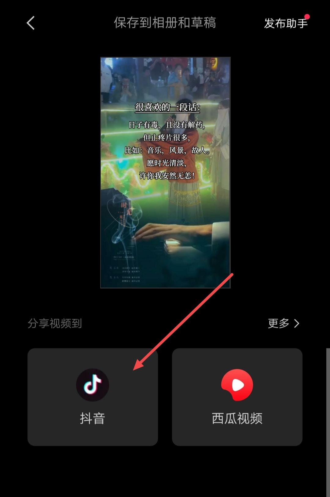 抖音視頻后面怎么添加自己的頭像？