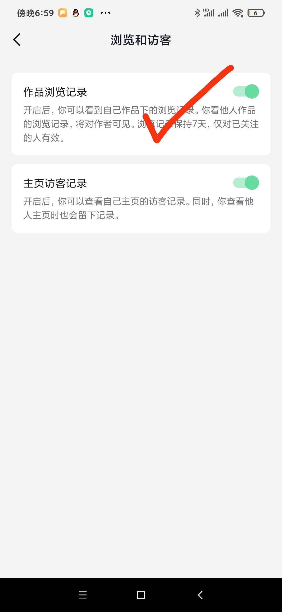 抖音看別人主頁如何不留足跡？