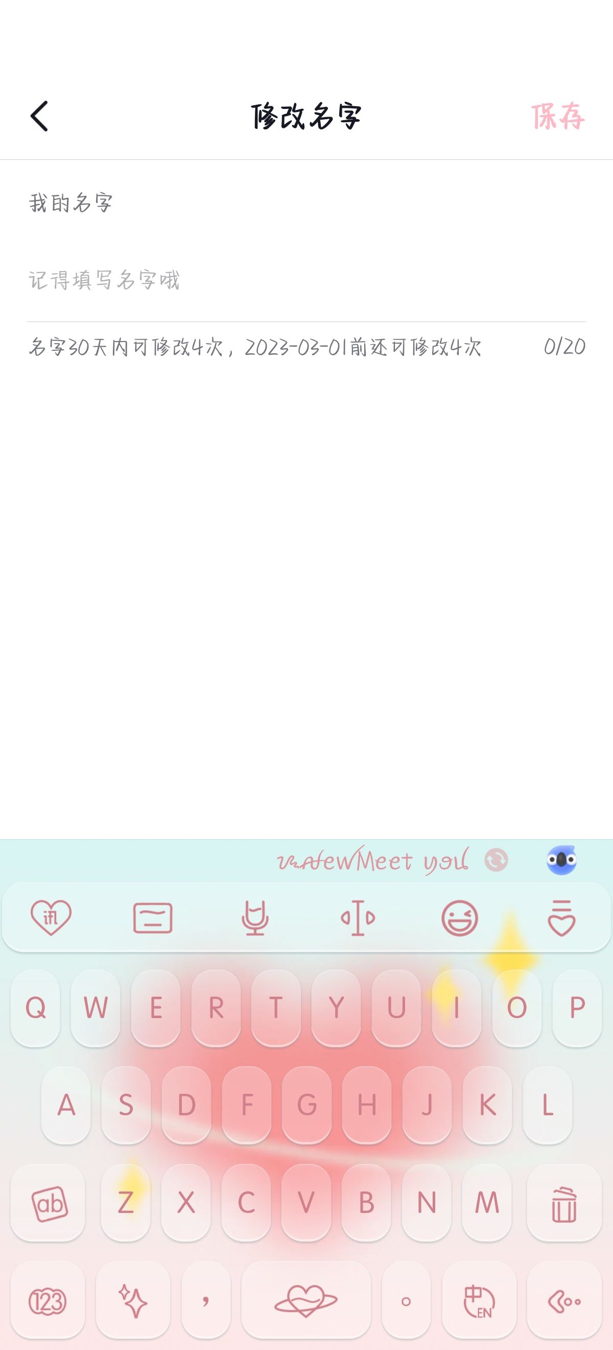 抖音上的昵稱怎么換？