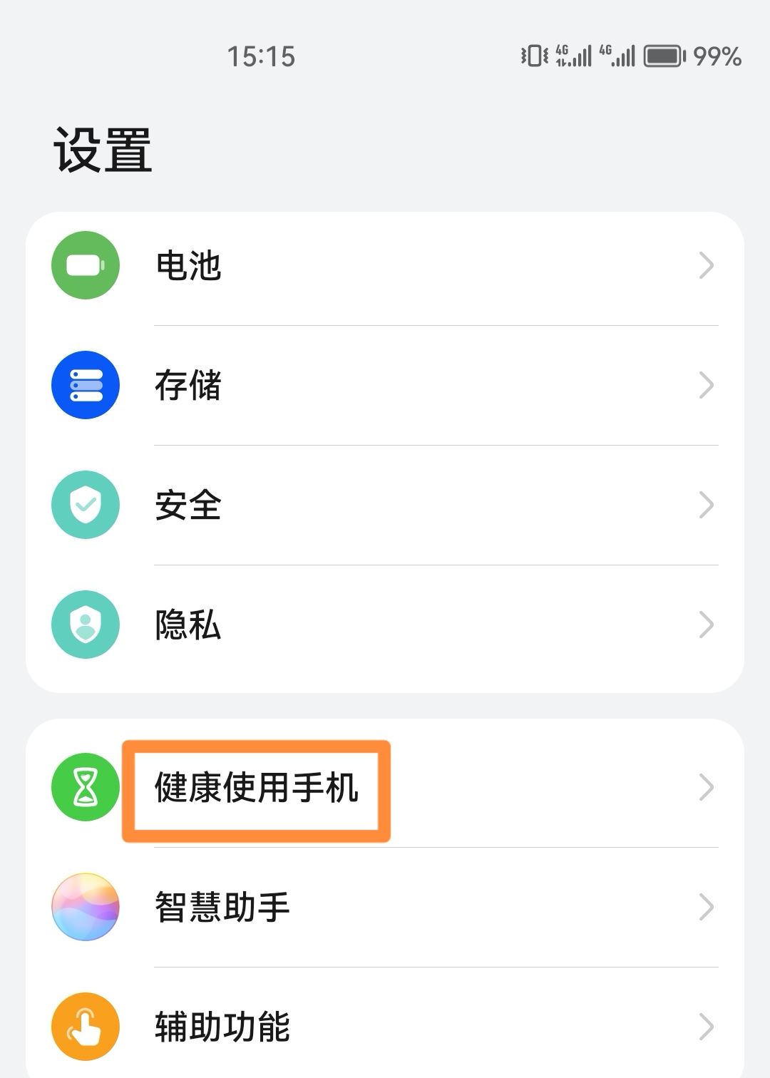 抖音使用時(shí)長(zhǎng)怎么看？