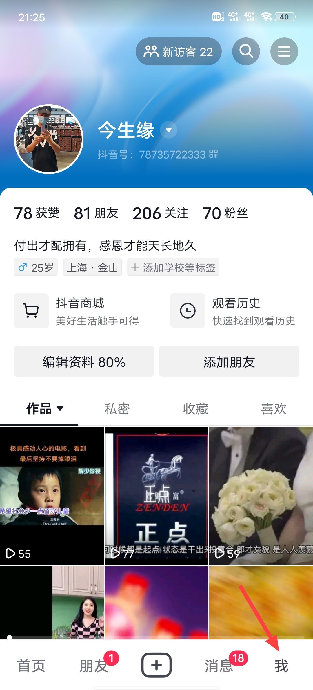 抖音評(píng)論不了，這種情況應(yīng)該怎么辦？