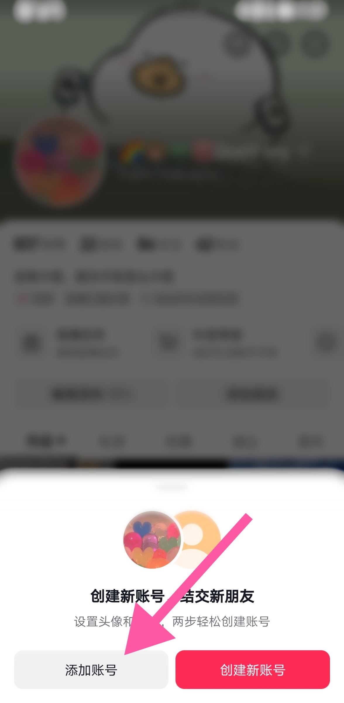 抖音怎么用身份證登錄？