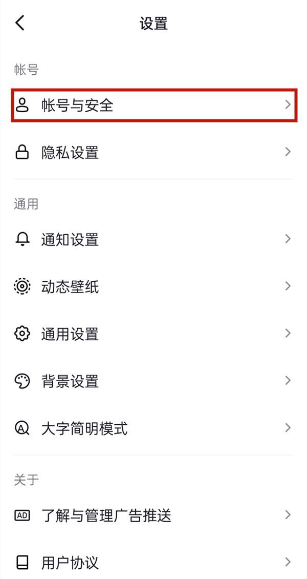 如何解綁抖音身份證認(rèn)證？
